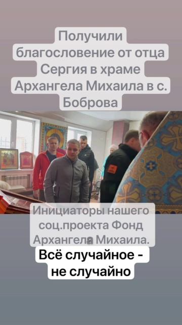 Команда "АКТИВ РЕЙД" получила благословение перед участием в гонке "Экспедиция-Трофи-2025"