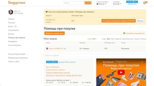 Как заказать товар из США с доставкой в Россию и другие страны