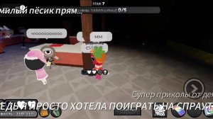 Играем на Спрауте чеекккккк