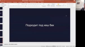 Первый контакт с клиентом