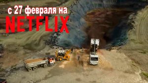≪Токсичный город≫: премьера 1 сезона - 27 февраля 2025 г. на "Netflix" (трейлер, без перевода)