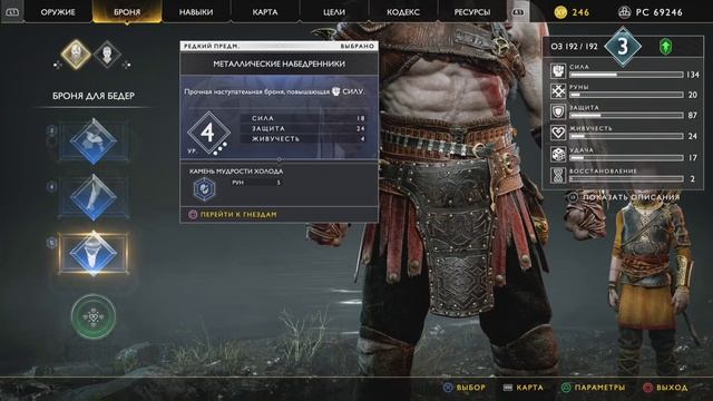 God of War. #17