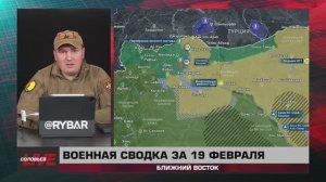 Израильские базы в Ливане, слухи об объединении западной и восточной Сирии — сводка за 19 февраля