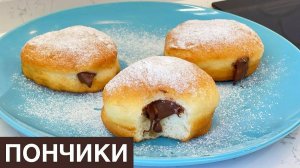 ПОНЧИКИ с начинкой! Мягкие, Пышные, ВОЗДУШНЫЕ! Съедаются за минуты! Очень ВКУСНАЯ ВЫПЕЧКА!