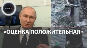 Армия России пересекла границу с Украиной в Курской области | Путин и Трамп о переговорах