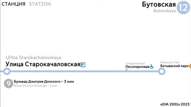ИНФОРМАТОР БУТОВСКАЯ ЛИНИЯ 12-БУНИНСКАЯ АЛЛЕЯ-БИТЦЕВСКИЙ ПАРК смотреть онлайн
