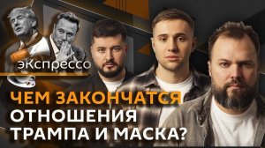 эКспрессо. Переговоры РФ и США, игра про СВО и премьера "Ополченского романса"