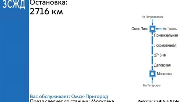 САВПЭ информатор: Омск - Московка смотреть онлайн