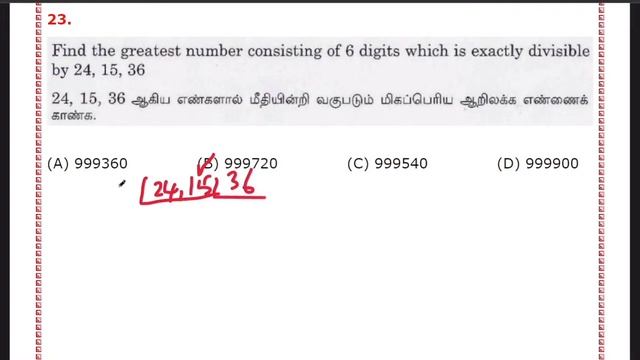 Live Test 8 | Group 4 Maths | 50 Questions With Explanation | Very Very Important Questions