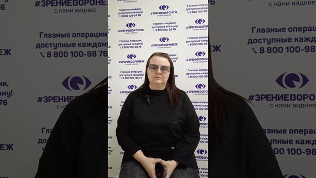 Отзыв о лазерной коррекции зрения в клинике "Зрение Воронеж", 88001009876