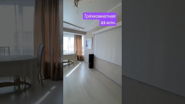 #квартиравсочи #трехкомнатнаяквартирасочи расположена в Сириусе, законный объект, все ипотеки