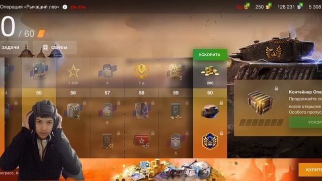 27й сезон | Рычащий лев | Wotblitz смотреть онлайн