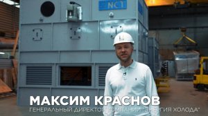 Градирни VA NCT. Обзор Максима Краснова