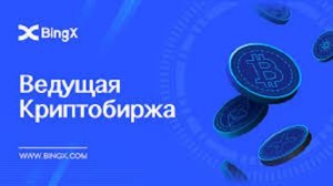 КРИПТОВАЛЮТА BINGX ТОРГОВЛЯ / 加密貨幣 BINGX 貿易 / TRADING BINGX CRYPTOCURRENCY