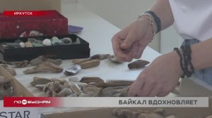 Материал с берегов Байкала вдохновил на творчество иркутского дизайнера