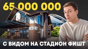 Дом с бассейном и видом на Сириус и море