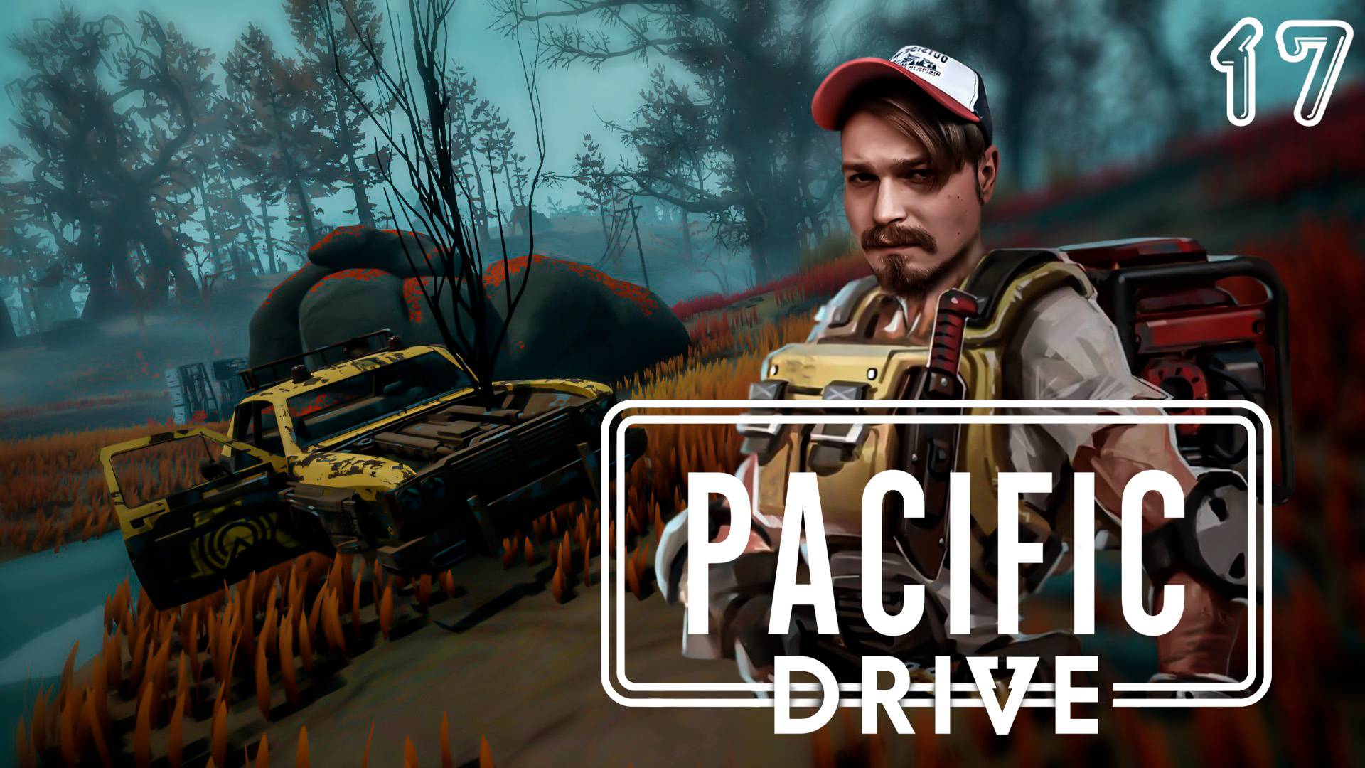 День открытых дверей ⋗︎ "Pacific Drive"  ⋗︎ Прохождение #17