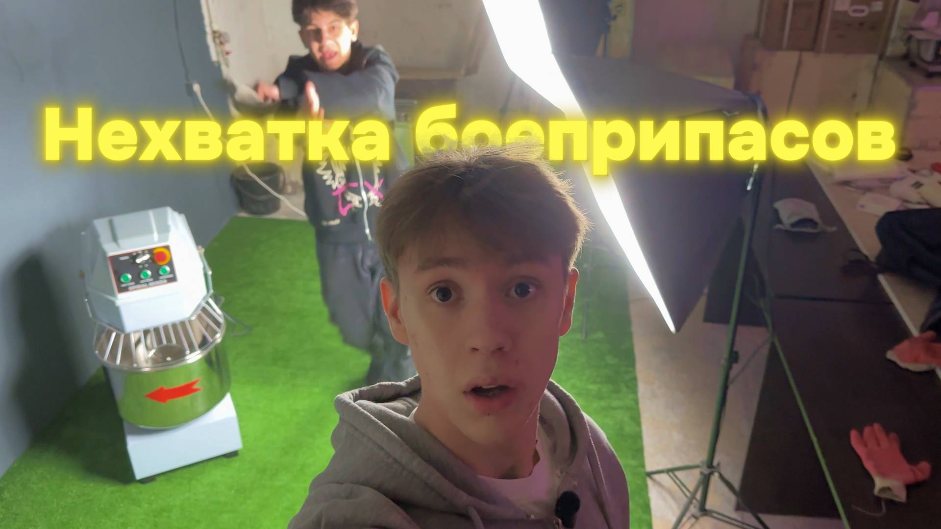 Нехватка боеприпасов - серия 17