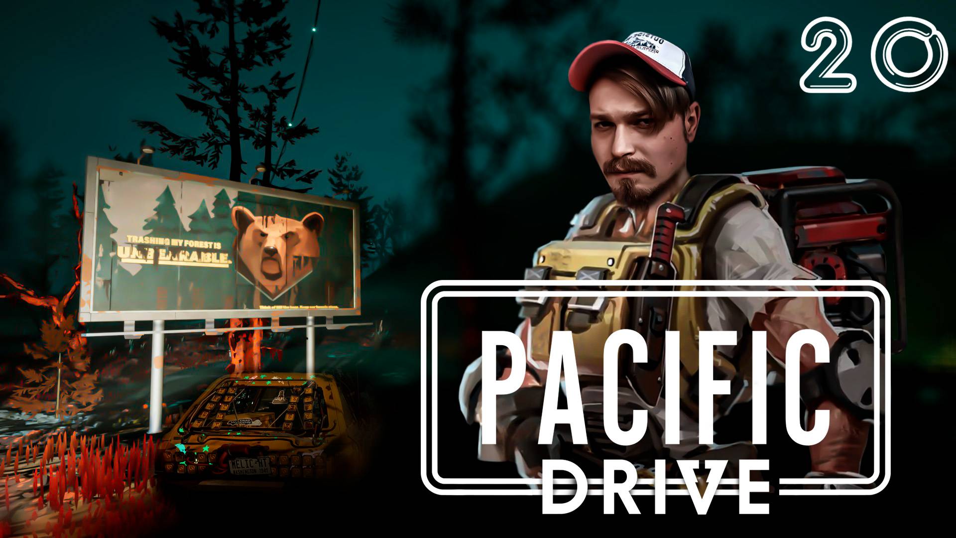 Испытание ⋗︎ "Pacific Drive"  ⋗︎ Прохождение #20