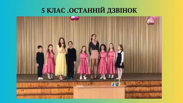 2024 Останній дзвінок 9 -А смотреть онлайн