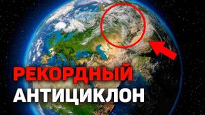 Природные катаклизмы за неделю с 5 по 11 февраля 2025 года.