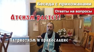 Атеизм растет!