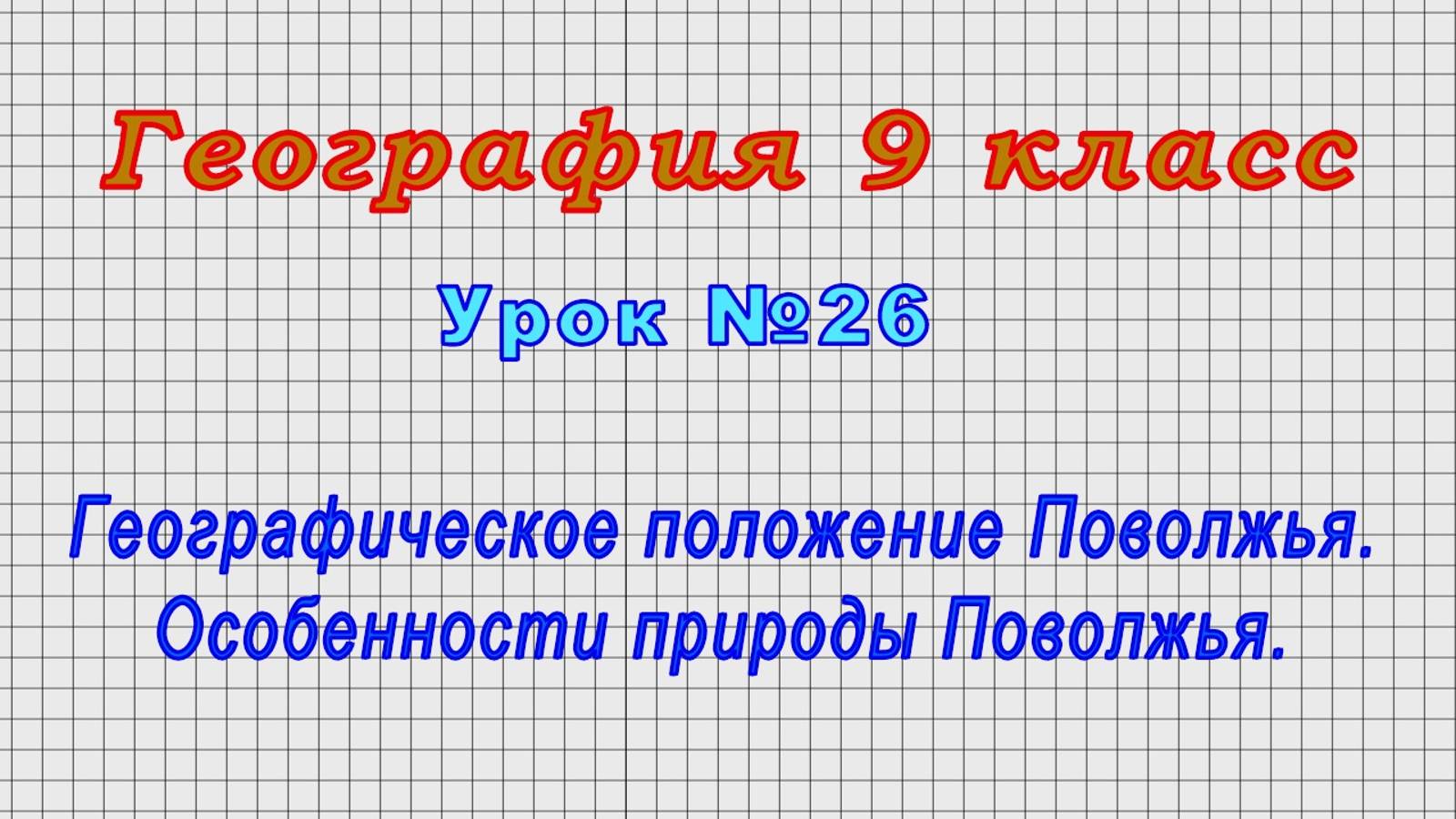 Вопросы к странице 92- ГДЗ География 8 класс Учебник Пятунин, Таможняя (решебник