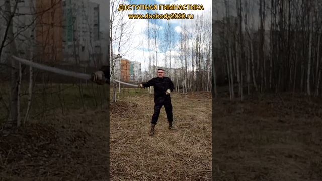 Упражнения с мечом Дао (2)