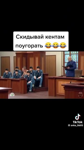 скинь кентам🫠 смотреть онлайн