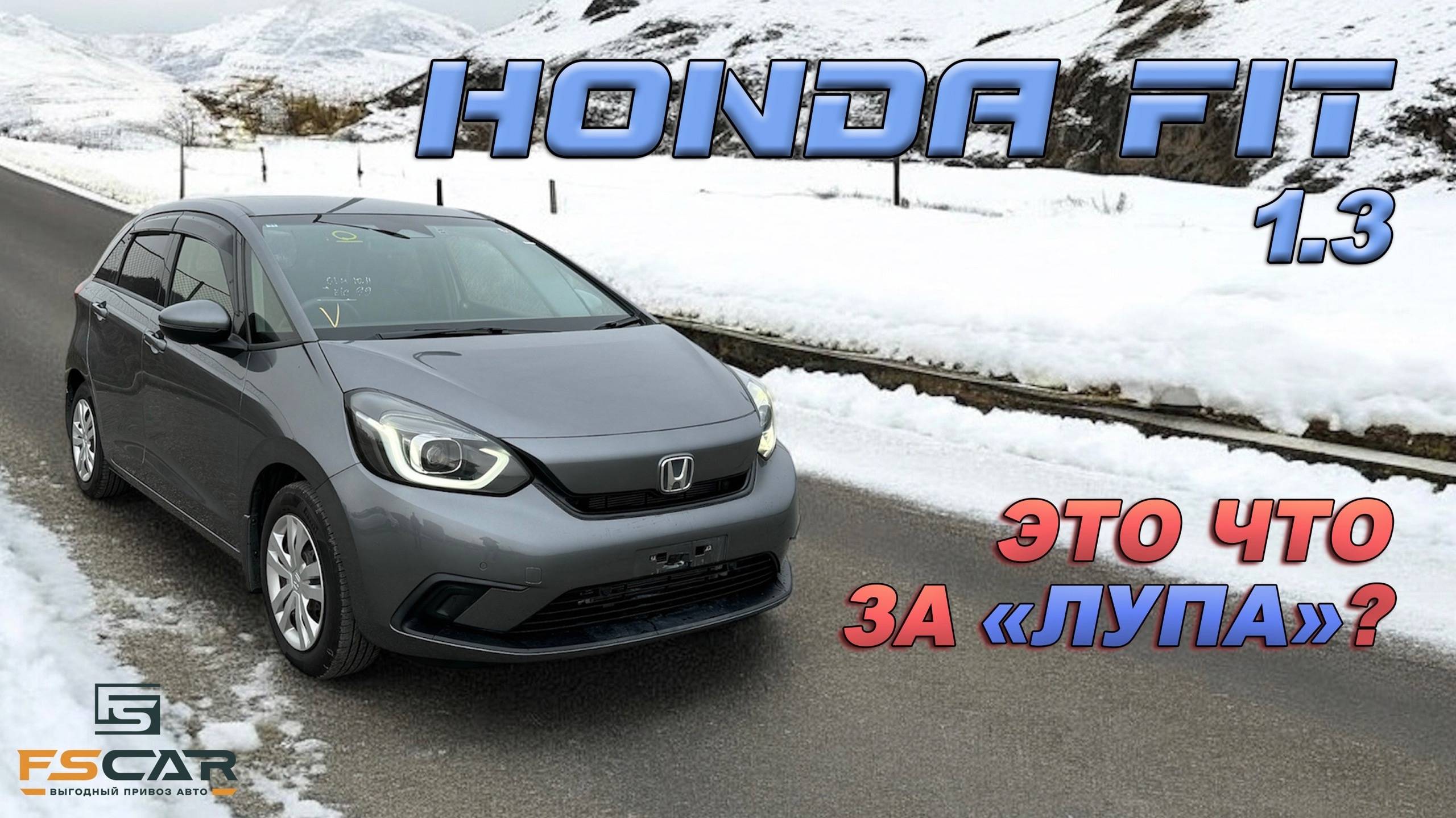 HONDA FIT 1.3