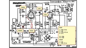 Усилитель от Юность-301 (Unost-301 amplifier) Часть 4 (заключительная)