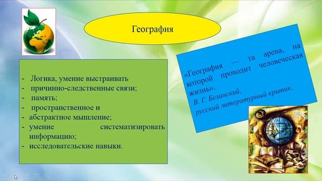 Консультация для подростков. Для чего нужны предметы школьной программы