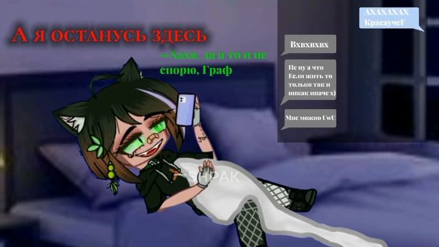 Ночь.. [Gacha Club meme] [гача клуб меме] [ориг]