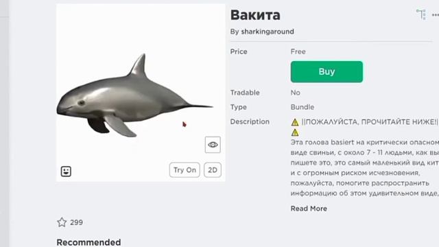 😱 НОВЫЕ БЕСПЛАТНЫЕ ВЕЩИ ( НЕ ЛИМИТКИ) АКУЛА И СИЛАЧ! В МАГАЗИНЕ!!! смотреть онлайн