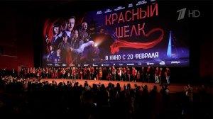 В широкий прокат выходит детектив "Красный шелк" - российско-китайский проект