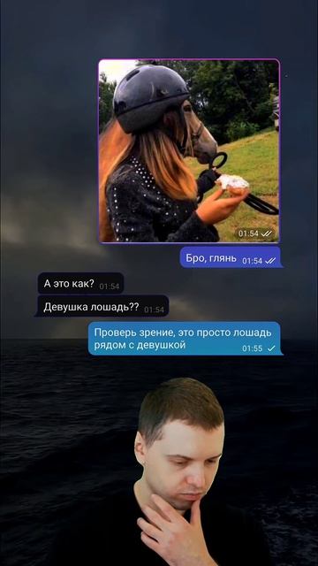 ДЕВУШКА ЛОШАДЬ #мемы2024 #мем #юмор #прикол смотреть онлайн