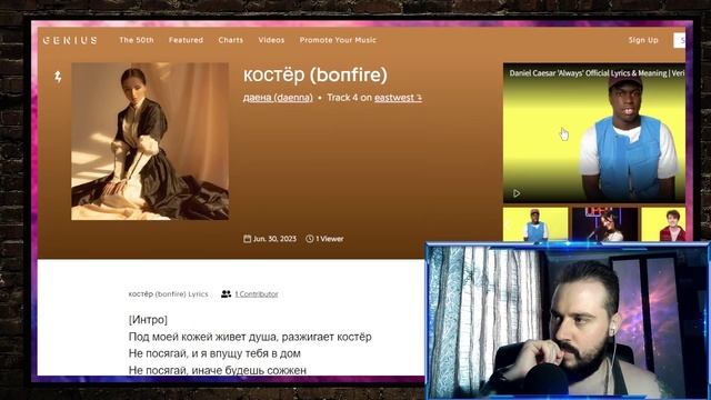 Реакция на альбом Даена - Eastwest | Хорошее успокоительное смотреть онлайн