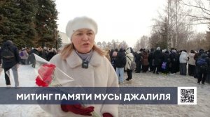 Нижнекамцы рассказали, как относятся к творчеству татарского поэта Мусы Джалиля