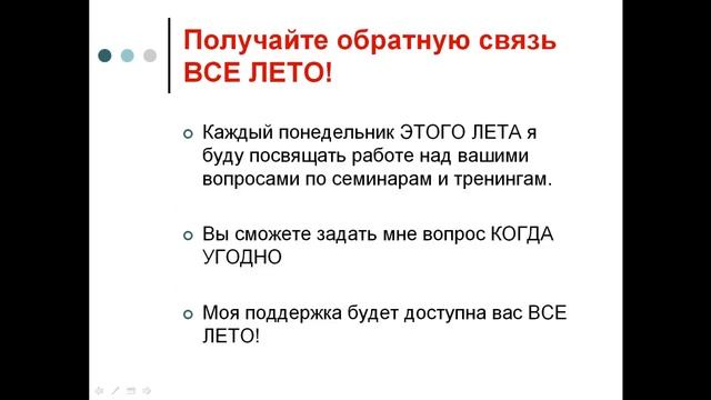 Флаймама: ЛЕТНИЙ ПРОЕКТ комфортного обучение для мам
