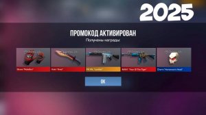 НОВЫЙ БЕСКОНЕЧНЫЙ ПРОМОКОД В СТАНДОФФ 2 ! РАБОЧИЙ ПРОМОКОД В STANDOFF 2 0.32.2