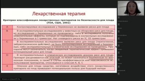 Беременность и сердечно-сосудистые заболевания