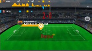 Барселона - Эспаньол Прямая трансляция Barcelona Espanyol