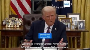 Слишком дорого США уходят из ВОЗ