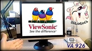 Обзор на Viewsonic VA926