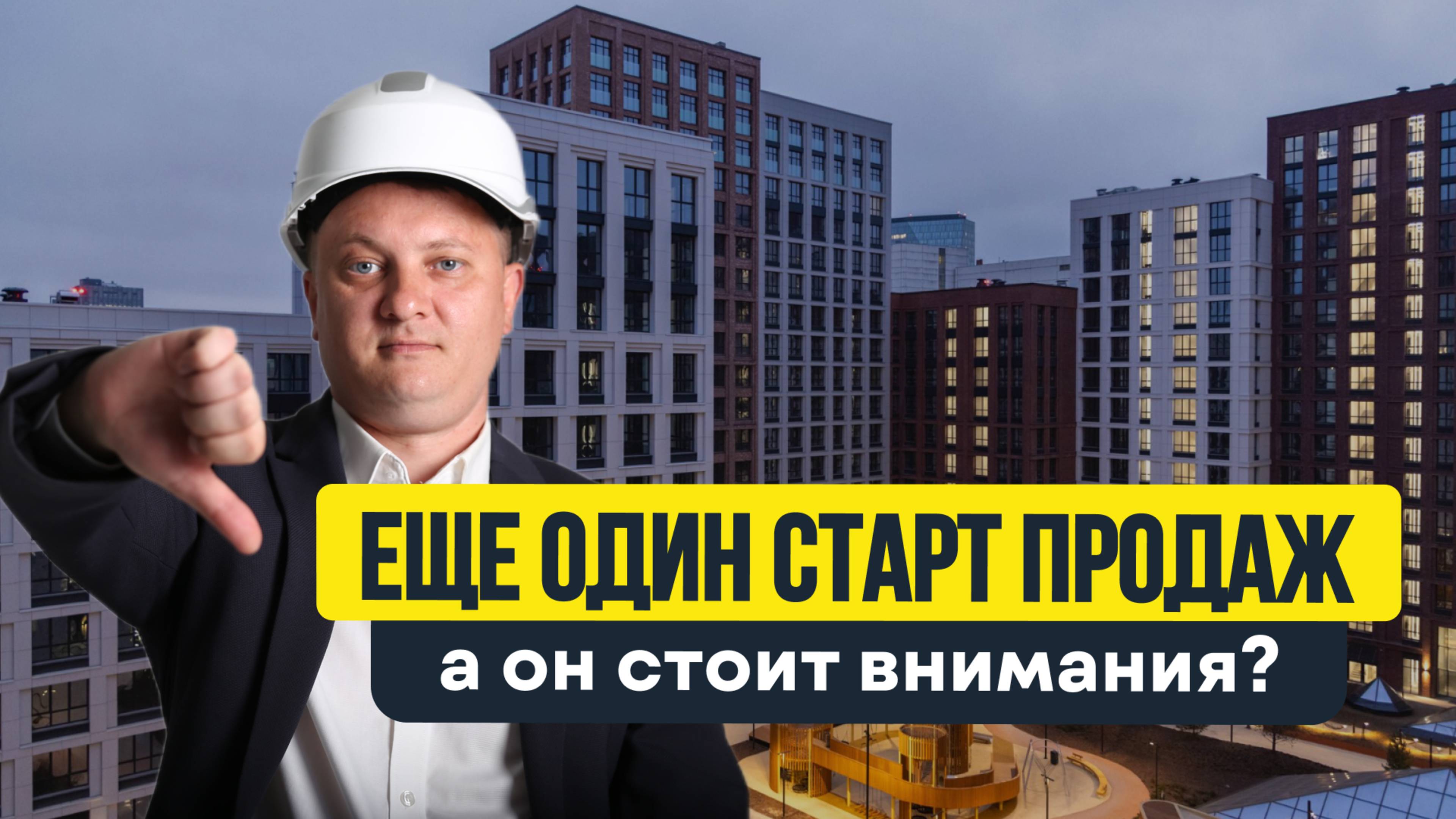 Старт продаж 2025 | ЖК Дыбенко Парк от застройщика ЛСР | Новостройки СПб