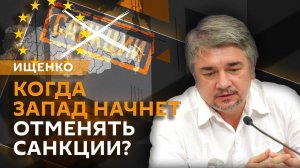 Ростислав Ищенко. Переговоры между Россией и США, Европа против Трампа