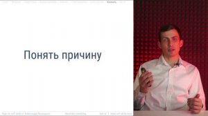 [Курс «Soft skills»] Работать. Как ошибаться правильно?