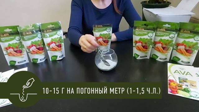 AVA для корнеплодов смотреть онлайн