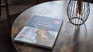 Учебник русского для иностранцев "Сюрприз"