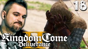 ДИЧЕКРАДАМ КОНЕЦ (18) ► Kingdom Come Deliverance 2 ► Прохождение